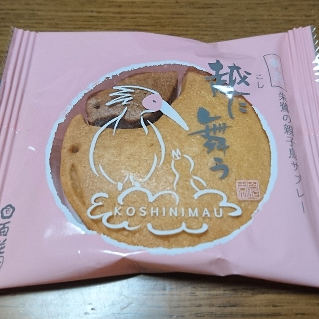 百花園 新潟駅cocolo本館店 ヒャッカエン 新潟 和菓子 食べログ 百花園 新潟駅cocolo本館店 ヒャッカエン 新潟 和菓子 食べログ