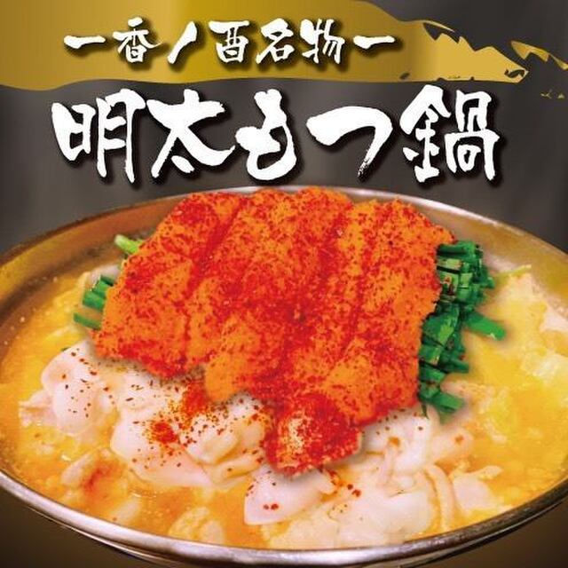 香ノ酉 Kounotori コウノトリ 高崎問屋町 居酒屋 ネット予約可 食べログ