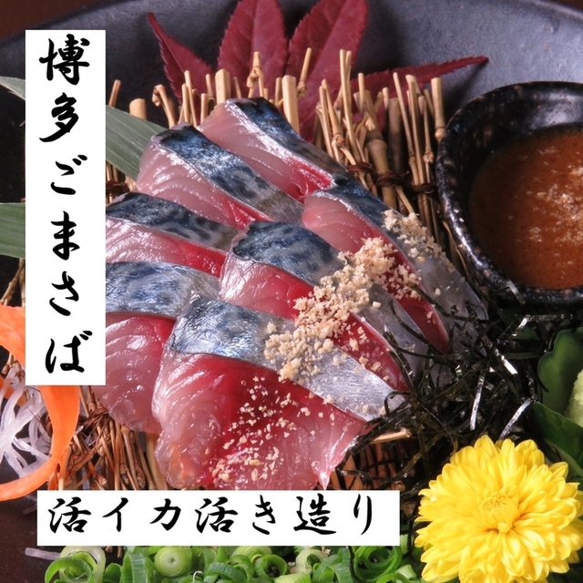 博多百旬酒場 ｇｏｔｏｋｕ ごとく 博多 居酒屋 ネット予約可 食べログ