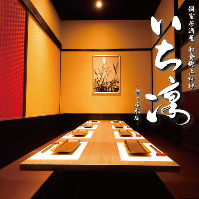 コース一覧 個室居酒屋 和食郷土料理 いち凛 市ヶ谷本店 市ケ谷 居酒屋 食べログ コース一覧 個室居酒屋 和食郷土料理 いち凛 市ヶ谷本店 市ケ谷 居酒屋 食べログ