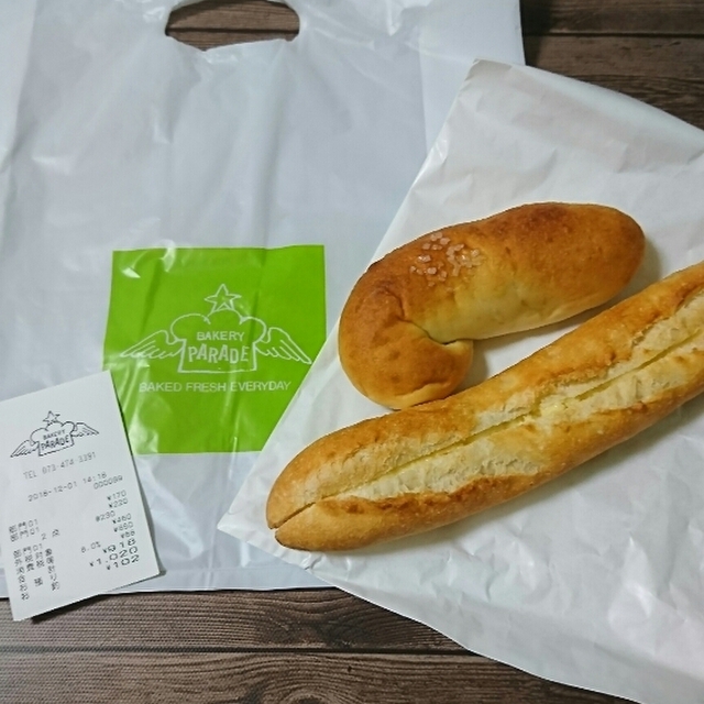 移転 ベーカリー パレード Bakery Parade 和歌山 パン 食べログ