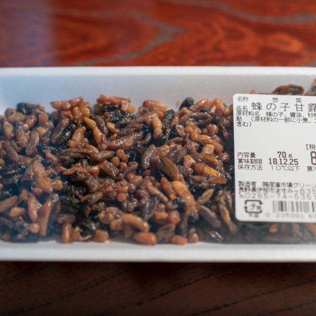 グリーンファーム 伊那市 その他 食べログ
