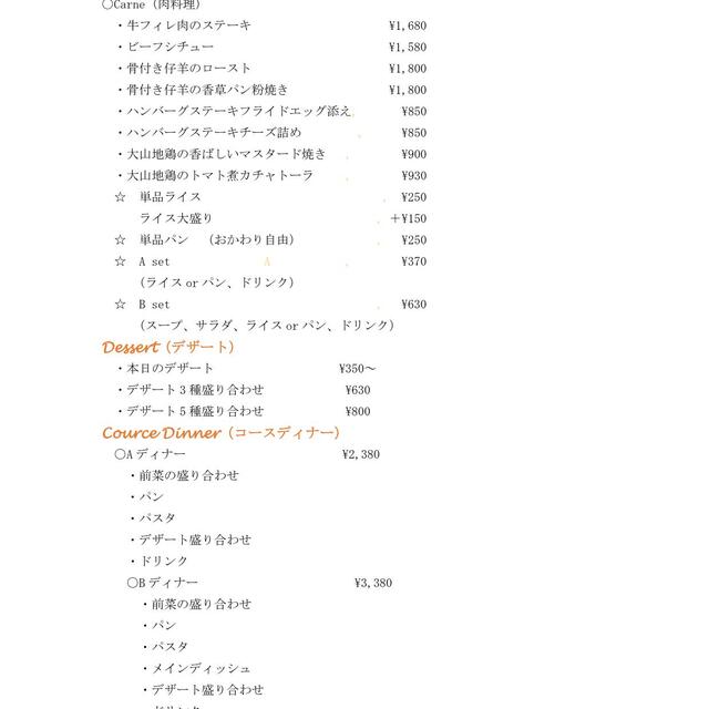 レストラン パルフェ Restaurant Parfait 八木崎 洋食 食べログ