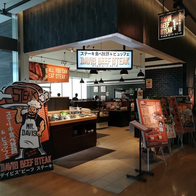 Davis Beef Steak デイビス ビーフ ステーキ みなとみらい ステーキ ネット予約可 食べログ Davis Beef Steak デイビス ビーフ ステーキ みなとみらい ステーキ ネット予約可 食べログ