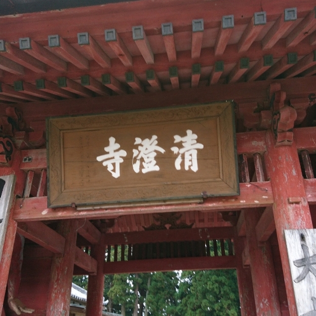 清澄寺 安房天津 精進料理 食べログ 清澄寺 安房天津 精進料理 食べログ