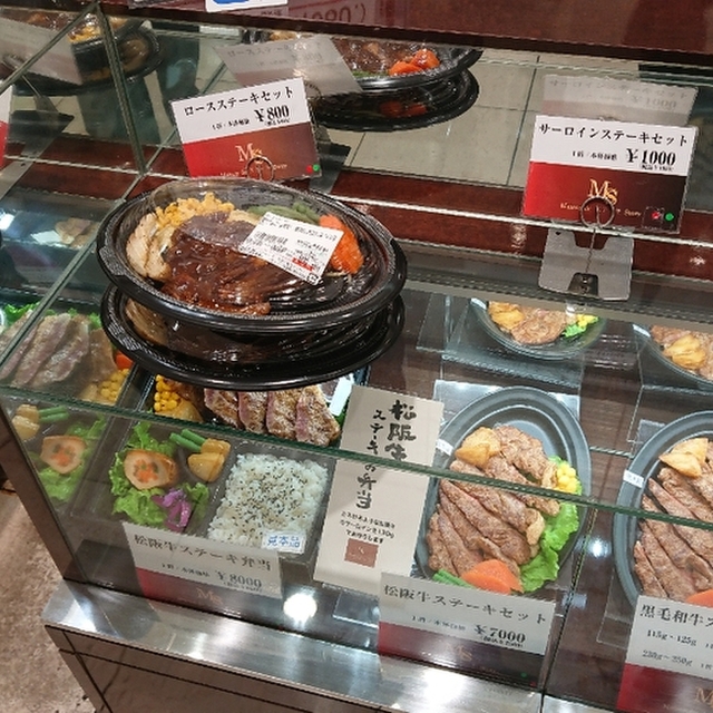 メゾン デ ステーキ ストーリー Maison De ステーキ Story 横浜 弁当 食べログ