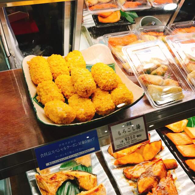 味の浜藤 伊勢丹新宿店 新宿三丁目/弁当 [食べログ]