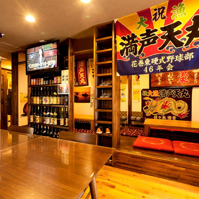 満声天 上盛岡 居酒屋 食べログ