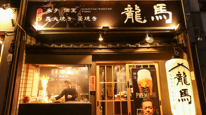 個室 炭火焼き 藁焼き 龍馬 米子店 米子 居酒屋 ネット予約可 食べログ 個室 炭火焼き 藁焼き 龍馬 米子店 米子 居酒屋 ネット予約可 食べログ