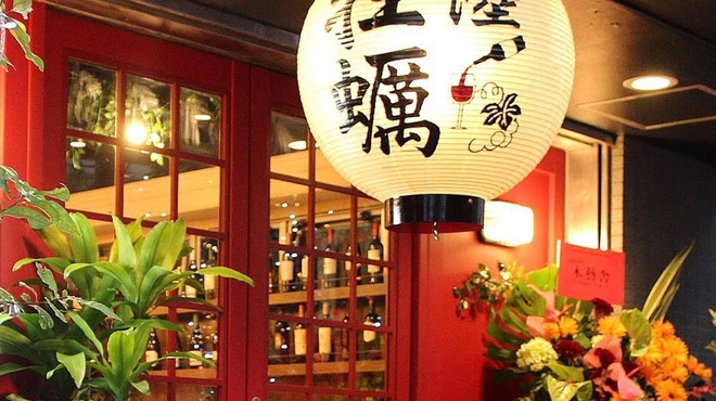 三陸ワイン食堂 kerasse TOKYO - メイン写真: