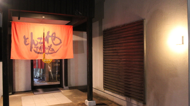 とんこや 宗像店 赤間 魚介料理 海鮮料理 ネット予約可 食べログ