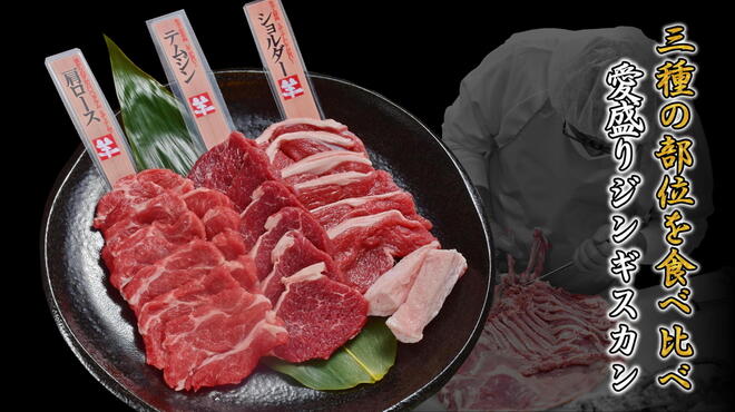 なみかた羊肉店 めえちゃん食堂 米沢 居酒屋 ネット予約可 食べログ