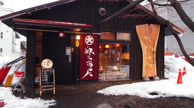 スープカレー奥芝商店 - メイン写真: