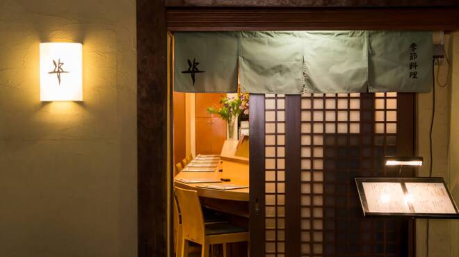 季節料理 姿 - メイン写真: