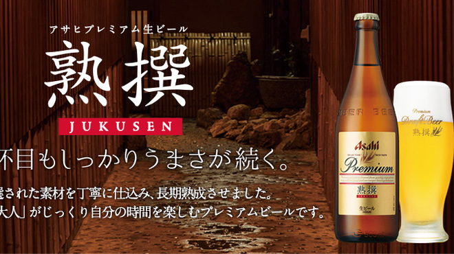 平田牧場 とん七 - ドリンク写真: