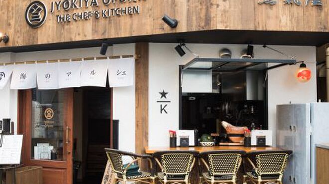 蒸気屋 - メイン写真: