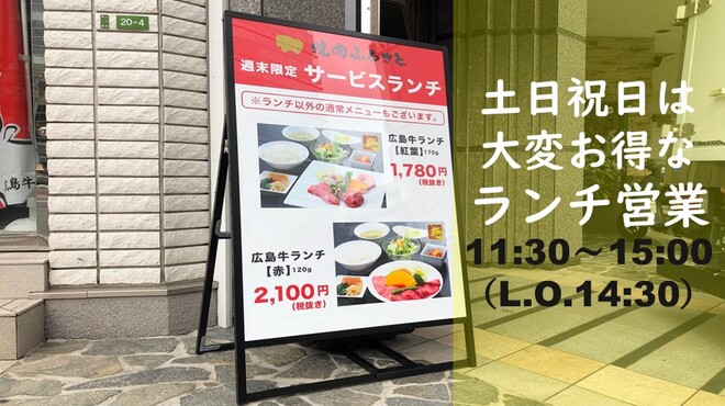 焼肉 ふるさと 段原店 比治山下 焼肉 食べログ