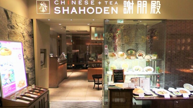 謝朋殿 - メイン写真: