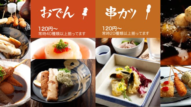戸張屋 京都駅前店 京都 おでん 食べログ