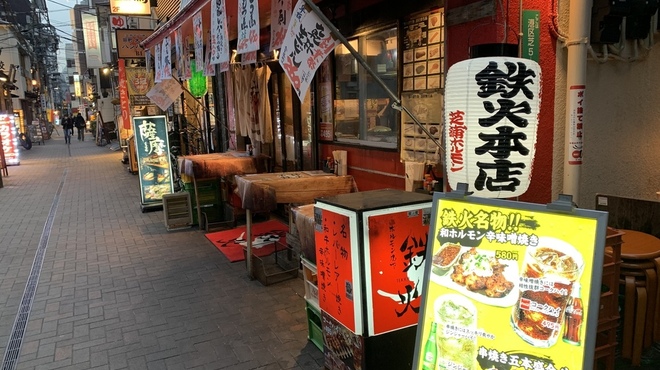 鉄火 本店 三田 居酒屋 食べログ