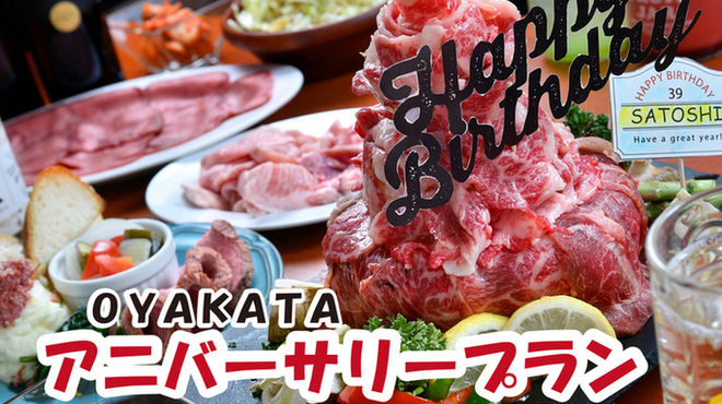焼肉ワインバル OYAKATA - メイン写真: