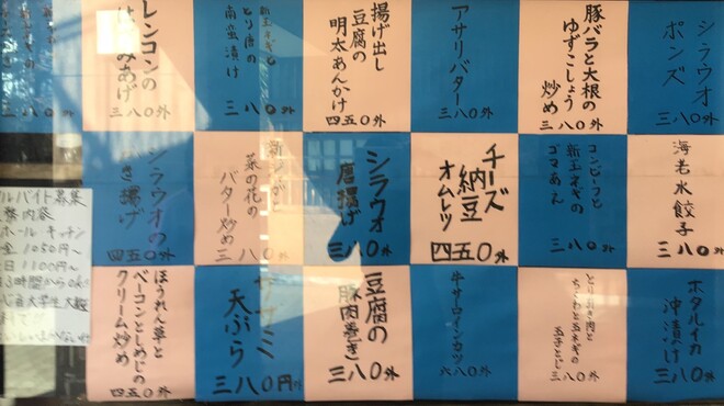 魚大将 うまかっぺや - メイン写真: