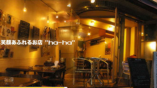 Ha-ha 1coin dining bar & cafe - メイン写真: