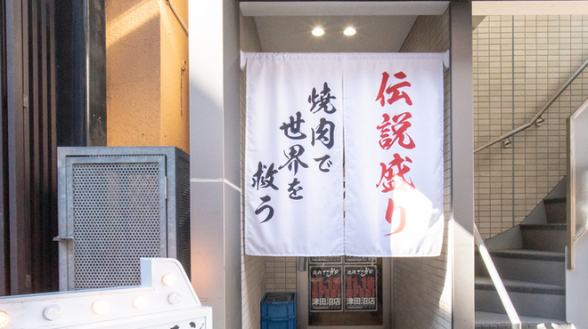 焼肉ここから - 外観写真:
