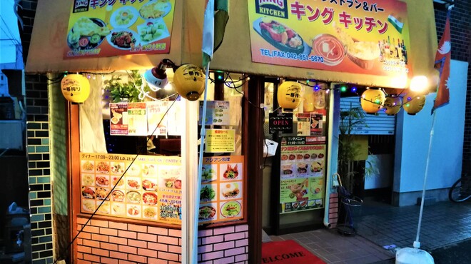 キングキッチン - メイン写真: