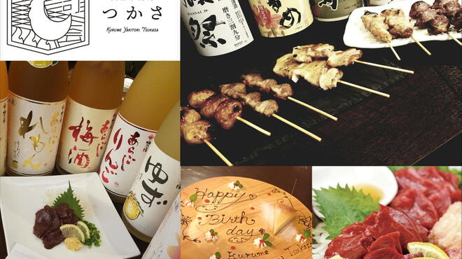 久留米焼鳥 つかさ 西鉄久留米 居酒屋 ネット予約可 食べログ