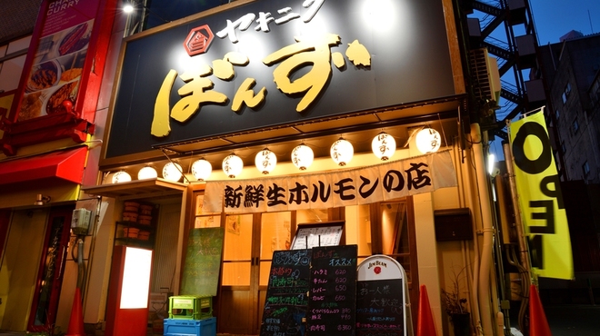 ヤキニク ぼんず 栄本店 栄 名古屋 焼肉 ネット予約可 食べログ