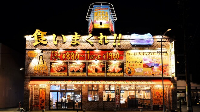 メガインディアンズ ステーキハウス - メイン写真: