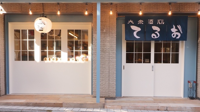 大衆酒バル てるお - メイン写真: