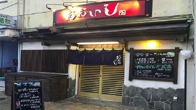おおいし 佐世保中央 居酒屋 ネット予約可 食べログ