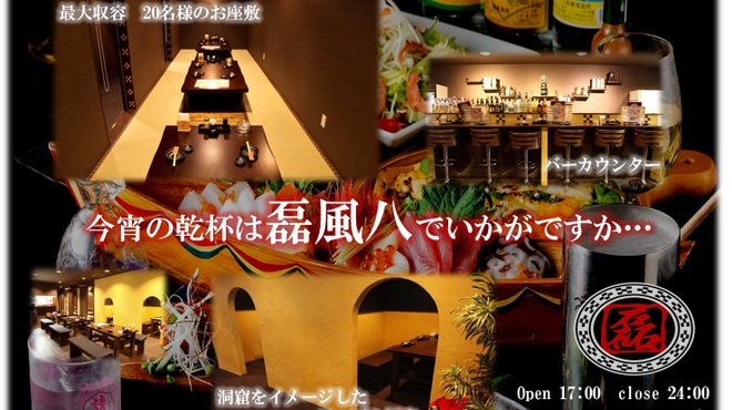 磊風八 ライフウヤ 石垣市 居酒屋 ネット予約可 食べログ 磊風八 ライフウヤ 石垣市 居酒屋 ネット予約可 食べログ