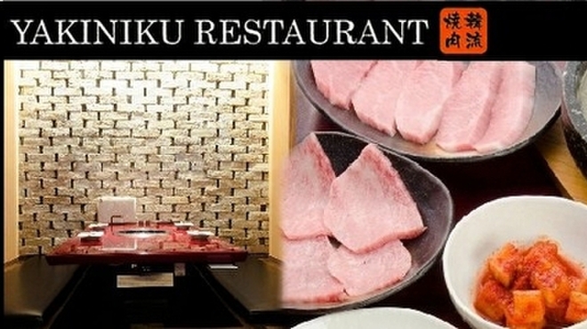 焼肉 琉璃 国立 焼肉 食べログ