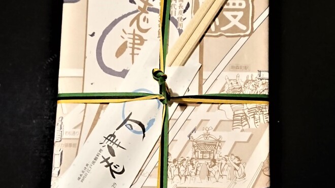 志津可 - 料理写真:包装イメージ