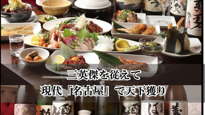 全国銘酒居酒屋 JAPANESE BAR - メイン写真: