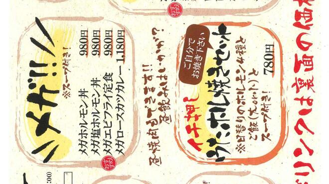 宇多津ホルモン うたホル 旧店名 まるホル 宇多津 ホルモン ネット予約可 食べログ