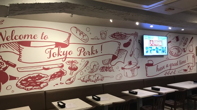 Tokyo Porks - メイン写真: