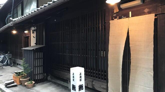大徳寺 鮨長 - 外観写真: