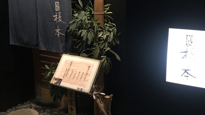 鮨処 榎本 - メイン写真: