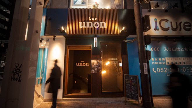 Bar unon - メイン写真:外観