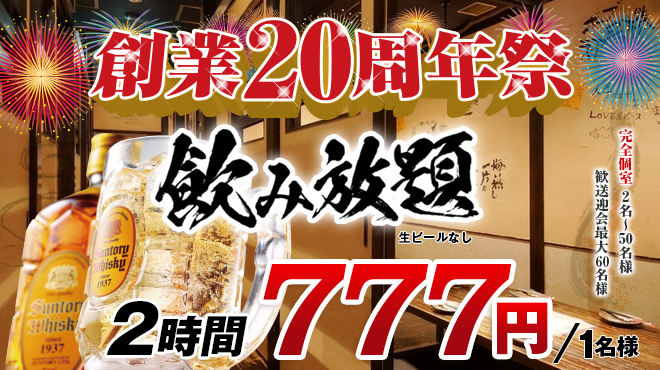 鶏魚Kitchenゆう - メイン写真: