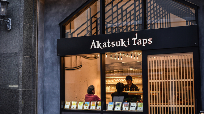 暁タップス - メイン写真: