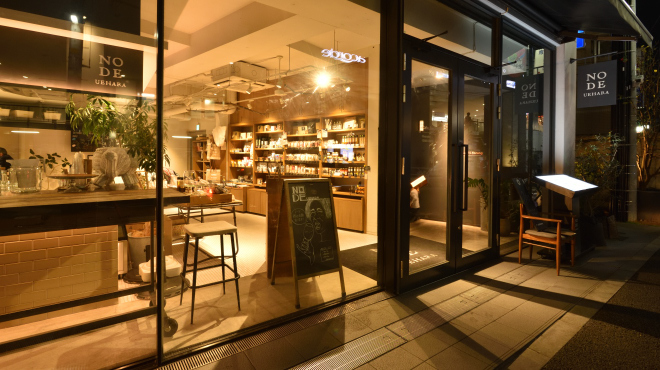 Cafe,Bar＆Deli by NODE UEHARA - メイン写真: