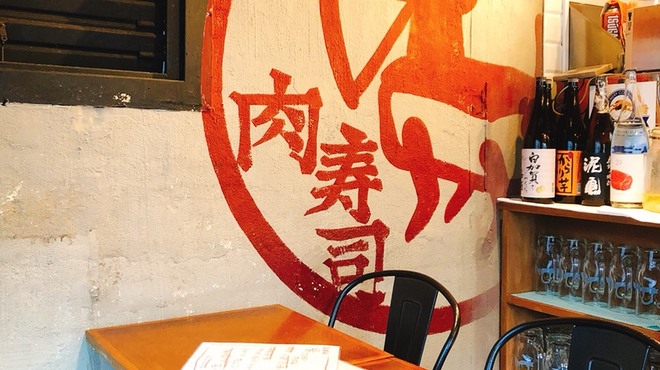渋谷 道玄坂 肉寿司 渋谷 居酒屋 食べログ