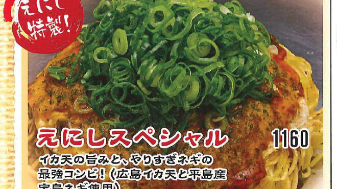 鉄板居酒屋 縁 - メイン写真: