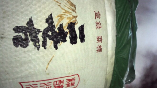 地物産品料理処根ぼっけ - ドリンク写真: