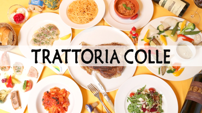 TRATTORIA COLLE - メイン写真: